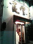 091126_180608.jpg