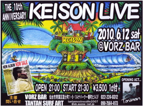 keisonposter.jpg
