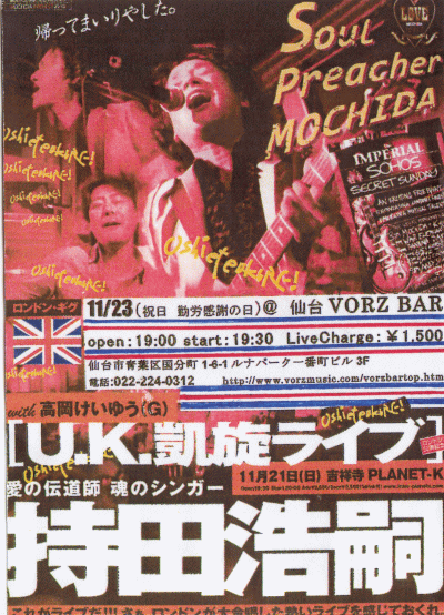 mochidalive1123.gif
